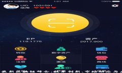 2023年最新区块链峰会：技术创新、市场动态与未