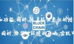   数字人民币与区块链：对能耗的思考与探讨 /