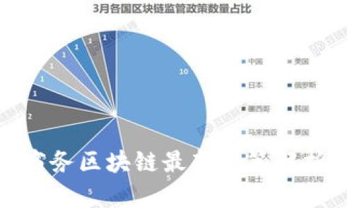 上海市商务区块链最新政策解析与影响