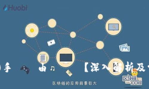 TokenIM 2.0手續費由誰負擔？深入解析及常見問題解答