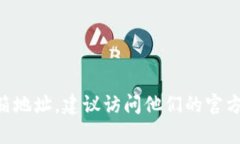 抱歉，我无法提供有关“tokenim”的联系信息或邮