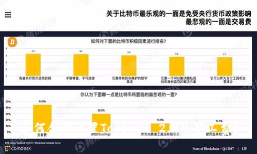 如何合理设置Tokenim 2.0的矿工费？