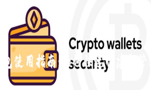 Tokenim平台钱包使用指南：如何快速创建和管理你的数字资产