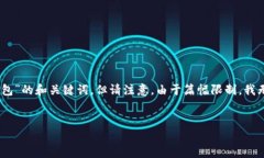 在这里，我可以帮你写一个关于“tokenim导出钱包