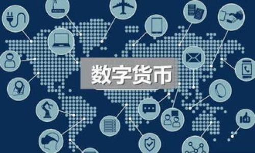    成都区块链诈骗事件最新动态与防范指南  / 

 guanjianci  成都, 区块链, 诈骗事件  /guanjianci 

### 引言

区块链技术的迅速发展不仅推动了经济的转型，也吸引了大量的投资与创业者。然而，伴随着技术的进步，各种诈骗事件也层出不穷，尤其是在成都这一商业活跃的城市。本文将详细探讨成都区块链诈骗事件的最新动态、发生原因及如何有效防范。

### 成都区块链诈骗事件的背景

近年来，区块链技术被广泛应用于金融、物流、医疗等多个领域。区块链的去中心化特性吸引了众多投资者的关注。但与此同时，由于普通投资者对区块链的认知尚浅，许多不法分子利用这一点进行诈骗。

在成都地区，区块链诈骗局主要分为以下几类：
1. **虚拟货币投资诈骗**：以承诺高额回报为诱饵，吸引投资者。
2. **假区块链项目**：一些诈骗者伪造项目，进行虚假宣传，诱导投资。
3. **钓鱼网站**：利用仿冒网站盗取用户信息与资金。

这些诈骗事件不仅给投资者带来了经济损失，也对整个区块链行业的声誉造成了一定影响。

### 最新被骗事件案例分析

近年来，成都的区块链诈骗事件频繁发生，受害者遍布各行各业。例如，某个以“区块链技术金融服务”为名的项目，承诺投资者可以在短时间内获取超额回报，实际上却是一个庞氏骗局，最终导致数百万元的损失。

#### 案例一：某知名投资理财机构骗人的“区块链项目”

在2022年，成都的一个著名投资理财机构推出了一个投资回报极高的“区块链项目”，受到了广大投资者的青睐。诱人的宣传、专业的讲解，让不少投资者相信了这个项目。然而，项目启动后不久就消失，投资者的资金打了水漂。调查发现，这个项目根本没有实质性的运营，完全是用新投资者的钱来偿还旧投资者的债务。

### 如何防范区块链诈骗？

区块链诈骗事件的频发提醒我们，在投资时必须保持警惕。以下是一些有效的防范措施：

1. **充分了解项目背景**：在投资之前，务必对项目进行全面调查，了解其团队、技术及市场前景。
2. **警惕高回报承诺**：如遇到承诺高额回报的项目，务必小心，常常高回报伴随着高风险。
3. **注意官网与资质**：正规的项目一定有官方网站和相关法律文件，可以通过查阅相关证件和资质来判断项目的合法性。
4. **听取专业意见**：在投资前，可以咨询专业人士的意见，避免盲目跟风。

### 常见问题与详细解答

#### 问题一：区块链诈骗与其他诈骗有什么不同？

区块链诈骗与传统诈骗的一个显著不同在于其利用了新兴技术的特性，让受害者在未充分了解技术的情况下做出投资决策。此外，区块链的去中心化和匿名性使得追查骗子变得更加困难。

区块链诈骗的常见形式包括虚假ICO（首次代币发行）、虚假交易所和假项目等。而相比于传统诈骗，区块链诈骗往往涉及较高的技术门槛，导致即便是高学历人士也容易上当。

另外，区块链本身是去中心化的，诈骗者利用这一点，设置许多复杂的流程，令受害者对损失追责时感到无从下手。

#### 问题二：成都地区最常见的区块链诈骗形式有哪些？

在成都，最常见的区块链诈骗形式主要包括：

1. **虚拟货币投资诈骗**：一些诈骗分子假借虚拟货币的名义进行投资，承诺高额回报；
2. **假项目**：伪造区块链项目以假乱真，吸引投资者；
3. **钓鱼诈骗**：仿冒真实交易平台或项目网站，通过邮件或社交网络诱导用户泄露个人信息。

为了不被这些诈骗形式所伤害，投资者需要时刻保持警惕，警惕那些“看起来太美”的投资机会。

#### 问题三：如何识别一个安全的区块链项目？

识别安全的区块链项目可以从以下几个方面进行：

1. **团队背景**：查看团队成员的专业背景和工作经历，尤其是在区块链和金融领域的经验。
2. **项目白皮书**：正规项目会发布详细的白皮书，说明项目的目标、技术实现和商业模式。
3. **社区反馈**：关注社交平台、论坛等，了解公众对项目的评论和反馈。

在这个过程中，若发现团队缺乏透明度、没有运营的实质性进展或反馈褒贬不一，建议保持警惕，谨慎投资。

#### 问题四：被诈骗后应该怎么办？

如果遭遇诈骗，应该及时采取以下步骤：

1. **保存证据**：尽量保留与诈骗者的所有聊天记录、转账凭证等，尽可能多地收集证据。
2. **报警**：尽快向警方报案，并提供相应证据，帮助警方尽快立案。
3. **联系平台**：如果交易是在某个交易所或平台上进行，及时联系平台客服，看看是否能冻结资金。

尽快采取行动增加追回资金的机会，也能为其他潜在受害者提供警示和帮助。

#### 问题五：成都区块链市场的前景如何？

成都的区块链市场发展迅速，吸引了大量投资与人才。区块链技术的广阔应用前景使得企业和创业者纷纷投入该领域。随着政策的逐步完善和市场的成熟，成都区块链市场潜力巨大。

未来的成都区块链市场将围绕以下几个方面展开：

1. **技术创新**：更多的区块链技术创新将推动行业的持续发展。
2. **政策支持**：政府对区块链技术的支持力度加大，有望促进行业规范化发展。
3. **应用场景扩展**：区块链将与各个行业深度结合，产生更多的应用场景，如供应链金融、数字身份等。

总的来说，成都的区块链市场前景广阔，但投资者在参与时仍需谨慎，时刻警惕潜在的风险。