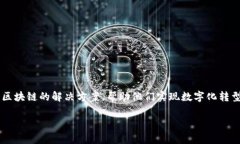 Tokenim是一家成立于新加坡的公司，专注于区块链