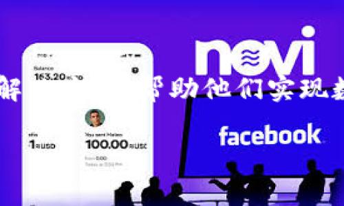 Tokenim是一家成立于新加坡的公司，专注于区块链技术与加密资产的开发与应用。该公司致力于为企业客户提供基于区块链的解决方案，帮助他们实现数字化转型和增强业务效率。Tokenim通过提供托管服务、钱包解决方案及技术咨询，帮助用户安全管理加密资产并拓展市场机会。

如果您对Tokenim或者相关的区块链技术有更多的具体问题，欢迎随时询问！