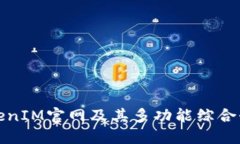 TokenIM官网及其多功能综合介绍