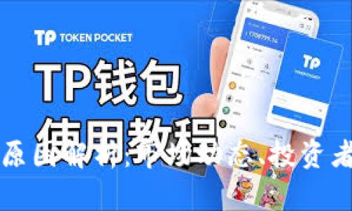 区块链币上涨的原因解析：市场动态、投资者心理与技术进步