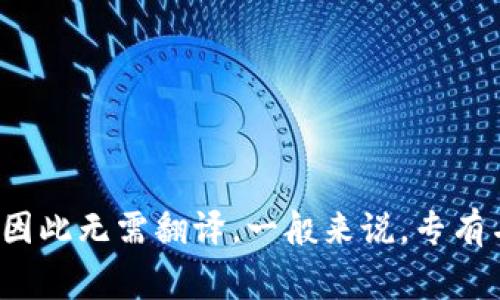 “tokenim 2.0” 可以翻译为“tokenim 2.0”。这里的“tokenim”似乎是一个专有名词或品牌名称，因此无需翻译。一般来说，专有名词在不同语言间通常保持不变。如果你有其他具体的内容或者上下文需要翻译，请提供更多信息。