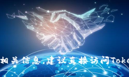 抱歉，我无法提供具体的tokenim钱包地址或访问任何特定的用户信息。如果你在寻找有关Tokenim钱包的地址或相关信息，建议直接访问Tokenim的官方网站或支持页面，那里会有最新和最准确的信息。如果你有其他问题或者需要进一步的帮助，请告诉我！