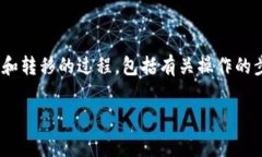 关于“pig提币到tokenim2.0”的话题，可以帮助用户