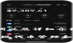 下面是一个示例的、关键词以及详细介绍和常见