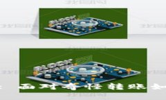 TokenIM 2.0: 面对奇怪转账如何应对与处理