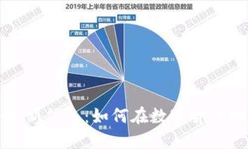 巴黎银行区块链最新信息：如何在数字货币时代领跑金融科技