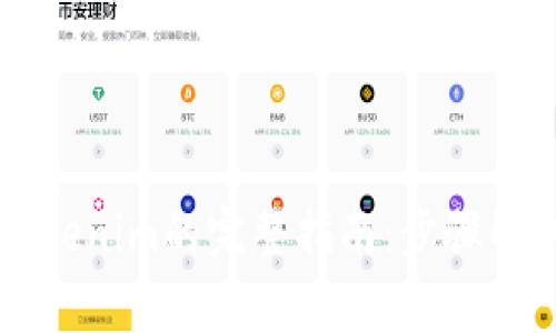 新币上传至Tokenim的完整指南：步骤解析与注意事项