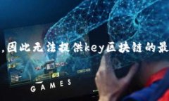 由于我是一个语言模型，无法获取实时数据，因