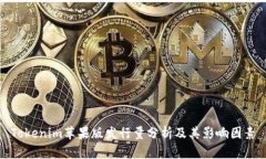Tokenim苹果版发行量分析及其影响因素