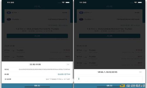 中国区块链与比特币：未来的趋势与挑战