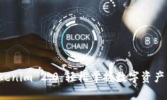  云币转Tokenim 2.0：轻松掌握数字资产交易新模式