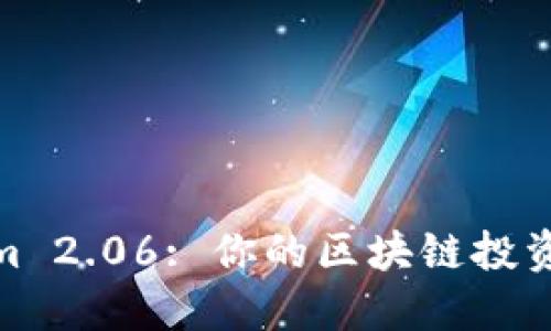 Tokenim 2.06: 你的区块链投资新机遇