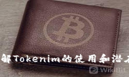 xTokenim追踪与安全性分析: 如何确保你的资产安全/x
Tokenim, 资产安全, 区块链技术/guanjianci

随着区块链技术的发展，数字资产的安全性成为越来越多人关注的话题。Tokenim作为一种用于数字资产管理和交易的工具，其追踪与安全性得到了广泛讨论。本文将从多个角度深入探讨Tokenim的追踪能力、安全性，以及用户在使用时应该注意的事项。

什么是Tokenim？
Tokenim是一种数字资产管理工具，旨在帮助用户高效且安全地管理和交易他们的数字资产。它通常涉及分散式账本技术，通过智能合约实现资产的自动化管理。Tokenim的优势在于降低交易成本，提高交易速度，同时增强资产的安全性。

作为一种新兴技术，Tokenim还面临许多挑战，如用户隐私的保护、对恶意行为的监测、以及合规性问题。随着数字资产市场的不断扩大，Tokenim的功能与特点也在不断升级。

Tokenim可以追查到吗？
Tokenim本身并不是一个具体的追踪工具，而是一个泛指的概念，涉及多种基于区块链的应用。因此，关于Tokenim是否可以追查到的问题，需要从几个方面进行分析：

1. **区块链的透明性**：区块链的核心特点之一就是信息的透明性。所有交易信息都被记录在一个公开的分布式账本上，任何人都可以通过区块链浏览器查看交易记录。这意味着，理论上，Tokenim中的交易活动是可追溯的。

2. **用户匿名性**：尽管区块链提供透明性，实际使用中，用户身份的匿名性也得到了很大的保护。大多数区块链平台使用地址而非用户真实身份进行交易。这使得追查一个具体用户变得复杂，但并非不可能。

3. **合规与法规**：随着各国政府加强对加密货币市场的监管，不少Tokenim工具开始引入KYC（了解你的客户）政策，以提高透明度和合规性。这意味着在某些情况下，用户的信息会被记录，从而能在必要时进行追踪。

Tokenim的安全性如何？
Tokenim的安全性依赖于多个因素，包括底层技术的安全性、用户的安全意识以及平台的运营规范：

1. **技术安全性**：Tokenim通常采用区块链技术，具备防篡改性和透明性，这对提升安全性至关重要。然而，技术也并非完美，智能合约中的漏洞可能导致资产损失。

2. **用户安全意识**：用户在使用Tokenim时，必须具备基本的安全意识，如定期更新密码、启用双重身份验证等。很多安全事件都源于用户自身的疏忽。

3. **平台运营规范**：选择一个合规且拥有良好声誉的平台是确保Tokenim安全性的关键。了解平台的安全措施、合规策略以及客户反馈，可以帮助用户做出更明智的选择。

使用Tokenim时应注意什么？
使用Tokenim进行资产管理时，有几个方面需要特别注意：

1. **私钥管理**：私钥是访问和管理数字资产的唯一凭证。用户应尽量避免将私钥存储在在线环境中，采用硬件钱包等离线方式进行存储。

2. **识别诈骗**：在数字资产领域，诈骗行为层出不穷。用户应特别警惕不明链接、可疑的Tokenim工具，确保只使用熟悉的、可信任的平台。

3. **了解市场风险**：Tokenim和其他数字资产一样，市场波动性非常大。用户需明确自身的风险承受能力，并进行合理的资产配置。

Tokenim如何应对安全威胁？
随着Tokenim的普及，相关的安全威胁也在不断提升，主要体现在以下几个方面：

1. **恶意软件攻击**：黑客常常利用恶意软件侵入用户计算机，盗取私钥。Tokenim平台应该提供良好的防护措施，如实时监控和防火墙。

2. **钓鱼攻击**：用户可能接到伪装成真实平台的钓鱼邮件或短信，诱导其提供私钥或个人信息。Tokenim使用时需仔细核对官网地址。

3. **智能合约漏洞**：智能合约的设计和实现存在一定的风险。开发者应进行全面的测试，并在上线前进行多层次的代码审计，以降低漏洞风险。

如何在Tokenim上进行安全交易？
安全地进行Tokenim交易需要一系列的步骤和措施：

1. **确认平台身份**：确保你在使用的Tokenim平台是合法的。可以通过查阅用户评论和官方信息来确认平台的信誉。

2. **设定安全措施**：启用双重身份验证，定期更改密码，确保账户安全。并定期检查账户活动，监控任何可疑行为。

3. **谨慎进行交易**：在进行任何交易之前，务必确认交易对方的身份，避免随意跟随网络上的投资建议。尽量与知名的交易对手进行交易。

### 相关问题解析
1. Tokenim的使用和功能是什么？
2. 如何提高Tokenim的安全性？
3. Tokenim在市场中的地位如何？
4. Tokenim的技术原理是什么？
5. 区块链如何影响Tokenim的追踪能力？

以上为对“Tokenim可以追查到吗”这一问题的详细分析和解释，通过多个维度的探讨，希望能够帮助用户更好地理解Tokenim的使用和潜在风险。