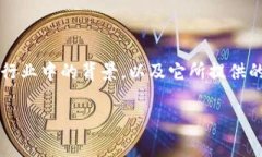 关于＂Tokenim是不是骗局＂的问题，首先我们需要
