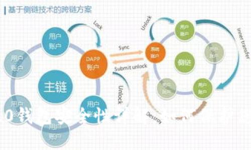 Tokenim 2.0钱包安全性详解：如何保护您的数字资产