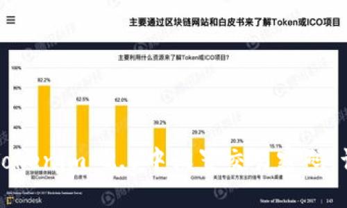 如何在Tokenim 2.0中设置交易密码：详细指南
