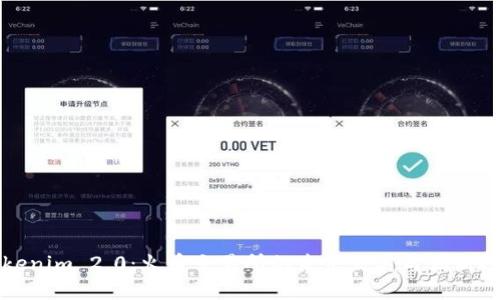 Tokenim 2.0：火币交易所的未来发展与创新探索