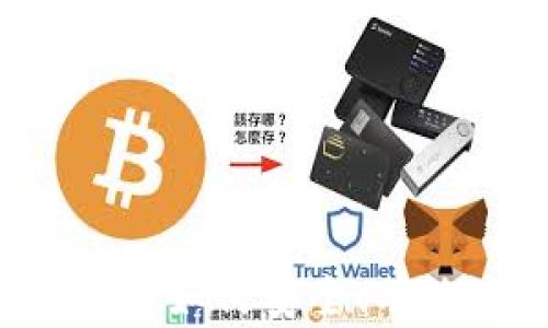 
区块链币使用指南：如何安全、有效地利用数字货币