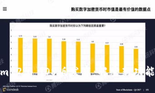 Tokenim 2.0 iOS版发布：解密新功能与优势