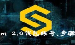 如何注销Tokenim 2.0钱包账号，步骤详解与注意事项