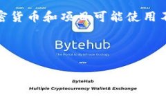 在区块链和加密货币的世界中，“挖矿”通常是