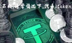 “Tokenim”这个词可能是由“token”（代币）和“