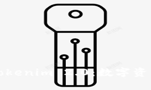 比特派钱包与Tokenim 2.0：数字资产管理的新选择