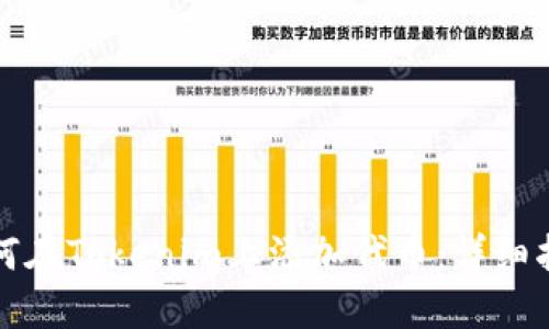 如何在Tokenim上添加代币：详细指南