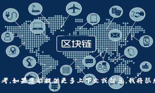 您提到的内容“tokenimeth”可能尚未被广泛认可或使用，因此没有详细资料或相关知识可供参考。如果您能提供更多上下文或信息，我将很乐意帮助您解答您的问题或提供相关内容。请您确认是否拼写正确或是否有其他相关信息。谢谢！