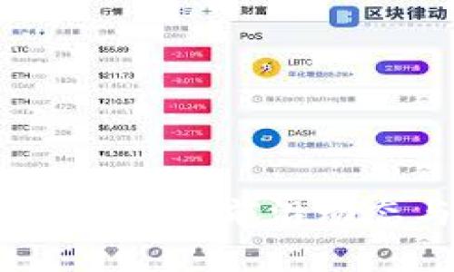 江北嘴区块链最新消息：前沿动态与未来发展趋势