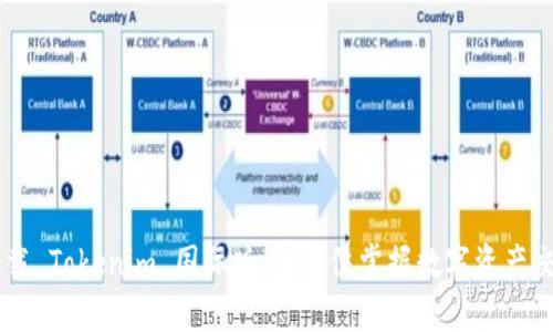 下载 Tokenim 国际版：全方位掌握数字资产交易