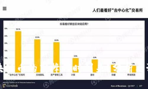 区块链币的高峰何时到来？分析与预测
