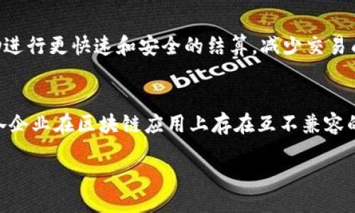 liaoti/liaoti
马云, 比特币, 区块链技术/guanjianci

马云谈比特币与区块链的未来：机遇与挑战

在近年来的科技和金融领域，比特币和区块链技术因其颠覆性潜力而受到广泛关注。随着数字货币的普及以及区块链技术的发展，许多知名企业家、技术专家以及经济学家都对此发表了自己的看法。马云，作为阿里巴巴的创始人和中国互联网巨头之一，在这一话题上也曾表达了自己的观点。在本文中，我们将深入探讨马云对比特币和区块链的看法，以及这两者对未来商业和社会的可能影响。

1. 马云对比特币的看法

马云在多个场合表示，他对比特币的看法是持谨慎态度的。他曾提到，比特币是一种投机性货币，具有很高的风险性。他强调，拥有比特币并不等同于拥有真正的货币。此外，马云对比特币的去中心化特性表示支持，但他同时也指出，数字货币的发展必须是在有监管的环境下进行的。他认为，监管可以保护消费者，同时促进行业的健康发展。

马云提到，比特币的本质是其背后的区块链技术。他认为，区块链是一项具有颠覆性的技术，能够改变传统行业的运作方式，包括金融、供应链、医疗等领域。因此，他对区块链技术的兴趣远超比特币本身。马云认为，未来机器之间的交易将会越来越普遍，而区块链正是实现这种交易的核心技术。

2. 为什么马云看重区块链技术

马云认识到区块链技术的潜力，深深理解其在提高透明度、效率和安全性方面的优势。区块链是一种去中心化的分布式账本技术，能够记录和验证所有交易。在传统的经济模型中，交易往往依赖于中介。这种中介在提高交易安全性的同时，也增加了成本和时间。区块链技术的出现，打破了这种模式，使得交易能够更加快捷与透明。

例如，在供应链管理中，区块链能够有效追踪产品的来源和流通路径，确保每个环节的透明度。这对于打击假冒伪劣产品、提高消费者信任度有着重要的作用。同时，通过智能合约的应用，区块链可以实现自动化交易，无需人为干预，这大大降低了成本和错误率。

3. 比特币与区块链的未来发展趋势

虽然马云对比特币持谨慎态度，但他仍认为区块链的未来是光明的。随着越来越多的企业开始探索这项技术的应用，区块链的市场正在快速增长。尤其是在金融科技、医疗、物流等行业，区块链有着不可估量的潜力。

从投资角度来看，比特币的市场波动性使其在短期内充满不确定性，但长期来看，随着人们对数字货币的接受度逐渐增加，比特币的市场价值可能会稳定并逐渐增长。此外，随着中心化金融（DeFi）和去中心化应用（DApps）的兴起，区块链技术将成为未来数字经济的重要基石。

4. 马云对区块链技术应用的看法

马云认为，区块链不仅可以用于金融领域，还可以在各个行业中发挥重要作用。在教育领域，区块链可以帮助解决证书造假的问题，通过记录每一个教育过程的节点，确保信息的真实性。在医疗领域，区块链可以管理患者的健康记录，确保个人健康信息的隐私和安全性。

马云曾表示：“未来的世界，不只是金融行业需要区块链，而是所有行业都应该借助区块链技术的力量。”这种跨行业的应用将是区块链技术发展的重要方向。同时，随着人工智能和大数据等技术的不断进步，区块链的应用场景将更为广泛，给社会带来深远的影响。

5. 对于区块链发展的挑战与机遇

马云在谈论区块链时，不仅强调了其机遇，也提到了相应的挑战。首先，技术本身的复杂性使得许多企业在实施区块链项目时面临技术难题。此外，行业标准尚未明确，缺乏统一的监管政策，也阻碍了区块链技术的推广和应用。

另一个挑战是公众对区块链和数字货币认知的不足。许多人仍对数字货币持怀疑态度，而这可能导致企业在投资区块链时更加谨慎。马云认为，教育和普及是推动区块链技术发展的重要因素，只有让更多人了解区块链的真正潜力，才能有效推动其应用。

尽管面临挑战，马云依然对区块链的未来充满信心。他表示：“区块链是未来社会的基础设施。”他相信未来的每一个行业都会被这种技术所重塑，带来更高效的解决方案和更好的社会效益。

总结

综上所述，马云对于比特币和区块链的看法体现了对新兴技术的深刻理解和理性思考。他认为区块链具有巨大的潜力，但同时也警惕比特币带来的风险与挑战。在未来的社会中，如何 balance 这两者，将是每一个企业和个人需要认真思考的问题。随着技术的不断进步，区块链将在商业和社会中扮演越来越重要的角色。 

常见问题

Q1: 比特币是什么？
比特币是一种数字货币，它是一种去中心化的电子货币，通过区块链技术进行交易和管理。比特币的创建是在2009年，由一个化名为中本聪的匿名人士提出，主要目的是为了在没有第三方机构的情况下，使人们能够安全地进行交易。与传统货币不同，比特币不受任何中央银行或政府的管控，其发行是通过复杂的算法计算得到的。

Q2: 区块链是什么？
区块链是一种分布式数据库技术，它采用去中心化的方式记录交易信息。每一笔交易都在一个“区块”中记录，多个区块连接形成链。在这个链中，每一个区块都不可以被篡改，透明性和安全性都得到了保证。区块链广泛应用于金融、医疗、物流等领域，能够提高业务透明度，降低运营成本。

Q3: 马云为何对比特币持谨慎态度？
马云对比特币持谨慎态度的主要原因在于比特币的高风险和投机性。他认为比特币的价格波动剧烈，不适合作为一种稳定的货币。此外，马云强调需要有效的监管来保护消费者，而目前的比特币市场监管相对薄弱，也让他对其发展持保留态度。

Q4: 区块链将在未来的商业中如何应用？
区块链在未来的商业中有着广泛的应用前景。例如在供应链管理中，区块链可以通过准确追踪产品信息，确保产品的安全和来源，并增加透明度。在金融服务领域，区块链可以帮助进行更快速和安全的结算，减少交易成本。同时，智能合约的应用可以实现自动执行的合约，进一步提高效率。

Q5: 当前区块链技术发展面临哪些挑战？
目前区块链技术的发展面临的主要挑战包括技术复杂性、缺乏行业标准、以及公众认知不足等。技术复杂性使得很多企业在实施区块链项目时遇到了困难。行业标准的缺乏导致各企业在区块链应用上存在互不兼容的情况，而公众对于区块链及数字货币的认知不足，也导致社会对其接受度较低。 

在未来，如何有效应对这些挑战，将会是推动区块链健康发展的关键因素。