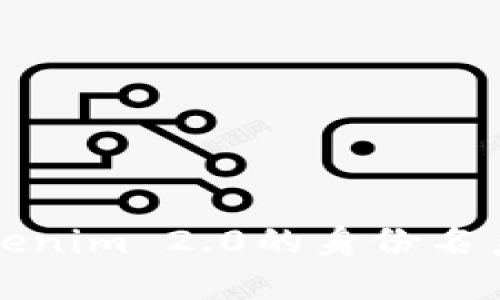 深入了解Tokenim 2.0的身份名系统及其意义