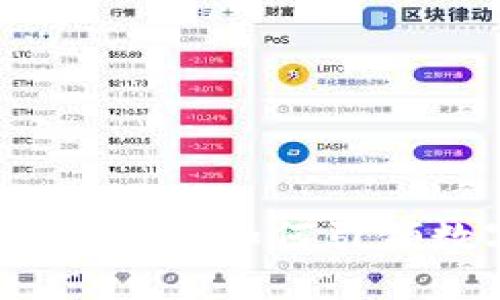 区块链全球化：比特币如何引领数字货币的未来