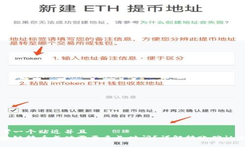 思考一个贴近并且  
区块链转币成功需要多长时间？详解转账确认流程