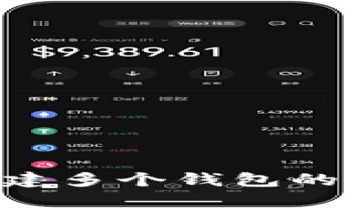 Tokenim支持创建多个钱包的功能及使用指南