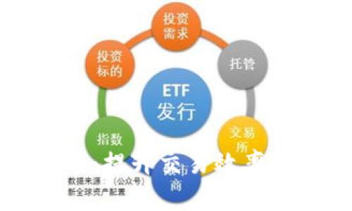 区块链最新记账技巧：提升交易效率与安全性的创新方法