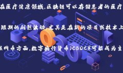   区块链与互联网币的深度解析及其相互关系 /