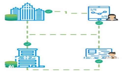 在处理“tokenim网页打不开”的问题时，我们可以针对用户的搜索习惯来构建一个和相关关键词。以下是所需的内容结构：

Tokenim网页打不开？解决方案与常见问题解析