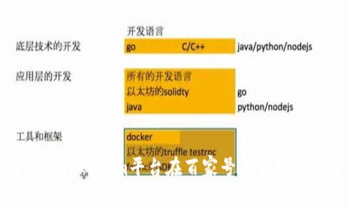 如何利用Tokenim平台在百家号上实现内容变现